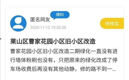 武汉烟台爆料视频,两地生活百态大对比