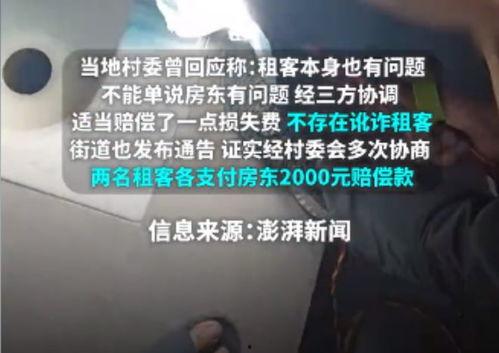 江西房东爆料新闻,租房陷阱重重，揭秘黑心房东的“套路”