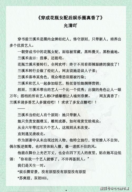 爆料娱乐圈文章推荐,揭秘明星背后的惊人真相！